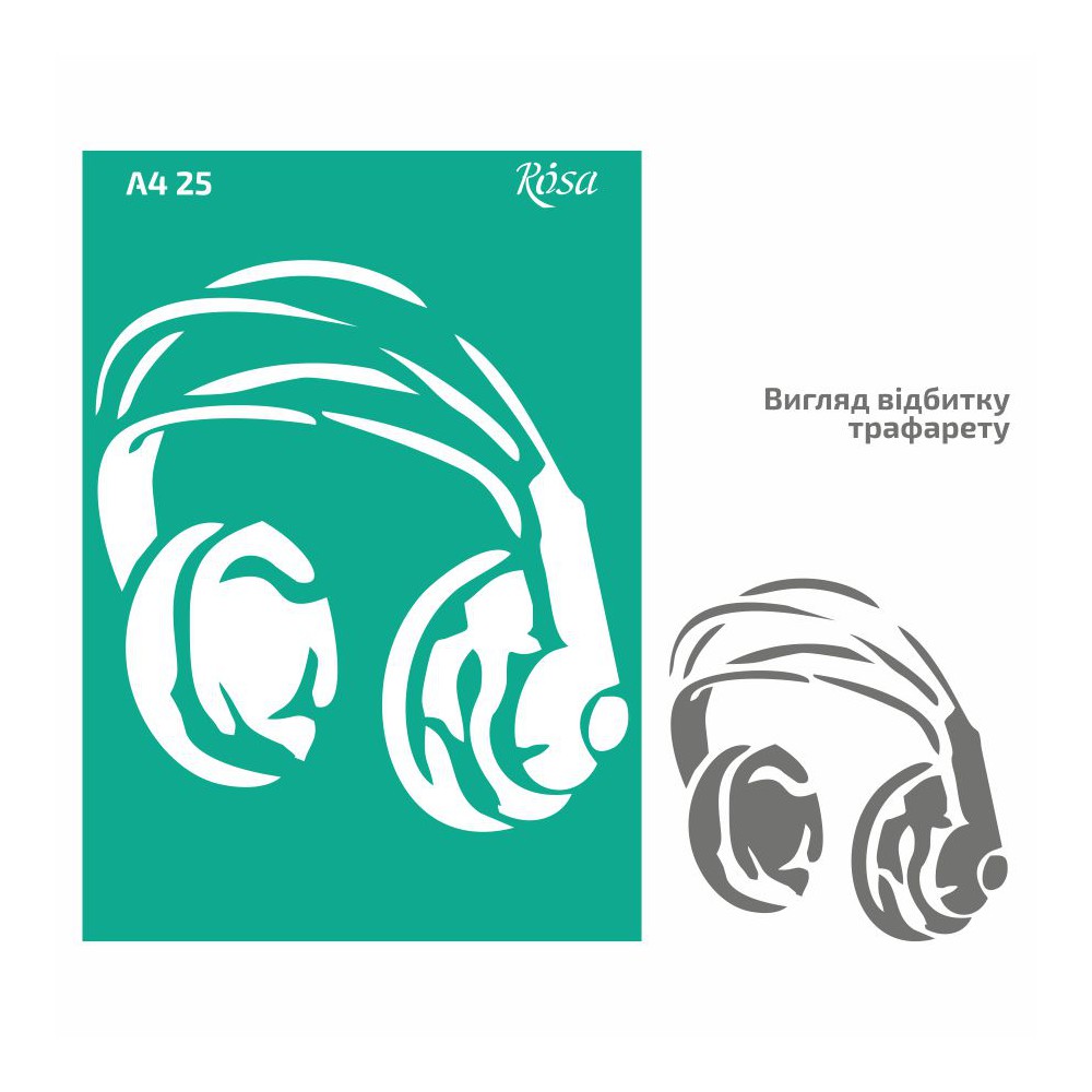 Трафарет самоклеючий А4 21*29,7см, №25 Навушники, Rosa Talent