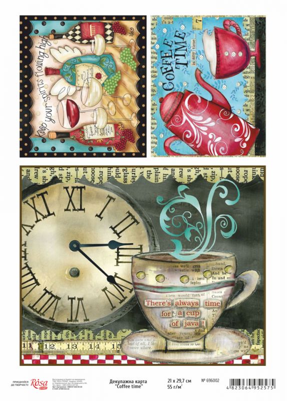 Карта декупажна "Coffee time", А4, 21*29,7 Rosa Start