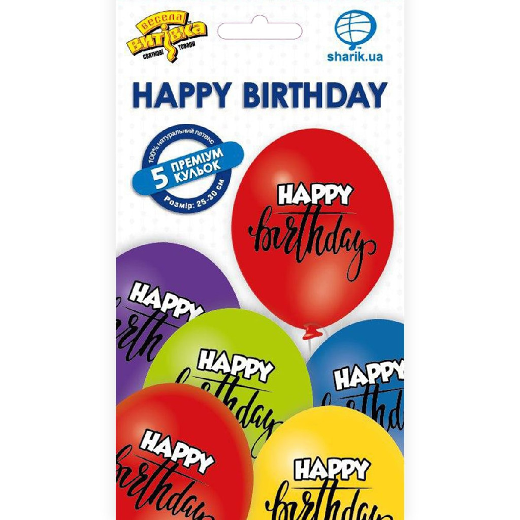 Набор шариков латексных Happy Birthday, 5 ед, 1111-5513