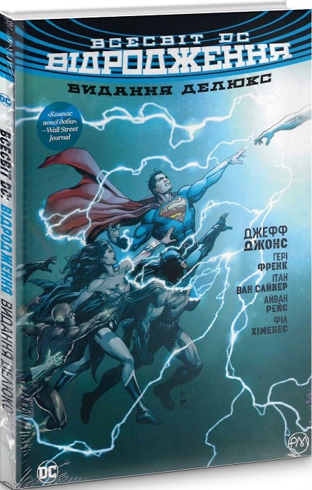 Книга комикс "Джонс Дж. Вселенная DC. Возрождение" (у) (3805)