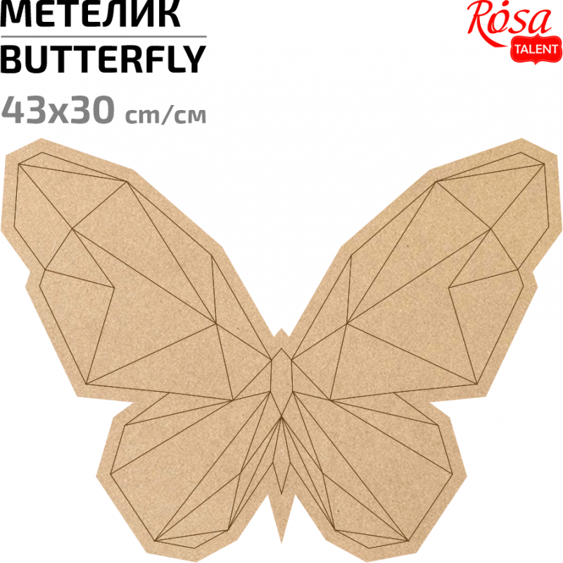 Основа для декорування панно-мозаїка "Метелик" 3, МДФ, 43*30 см, Rosa Talent