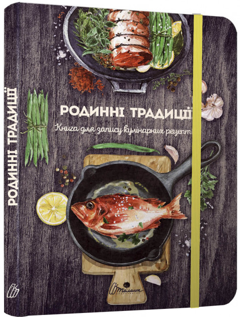 Книга для записи кулинарных рецептов "Семейные традиции"(у) (8325)