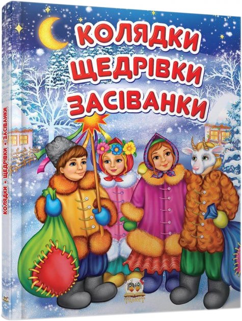 Книга Завтра в школу: Колядки А5 (у) (3500)