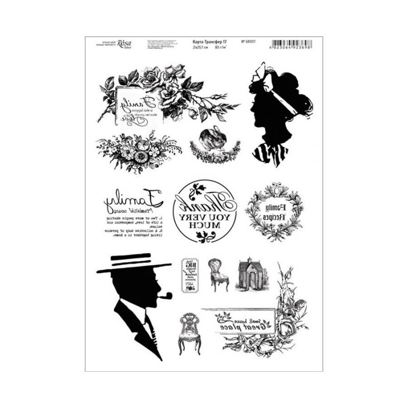 Outlet Карта Трансфер 17, 10шт, 21*29,7см, 80г/м2, ROSA Talent/846358
