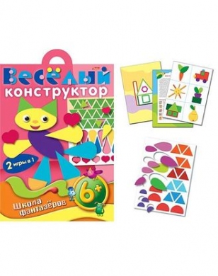 Конструктор-игра А4 12л. "Веселый конструктор" 6+ 07539