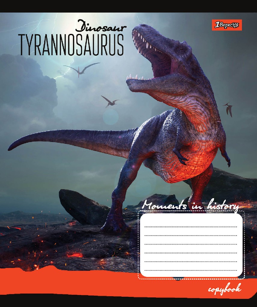 Зошит 36 лін. 1В Dinosaurus -17, 760876 (5772)