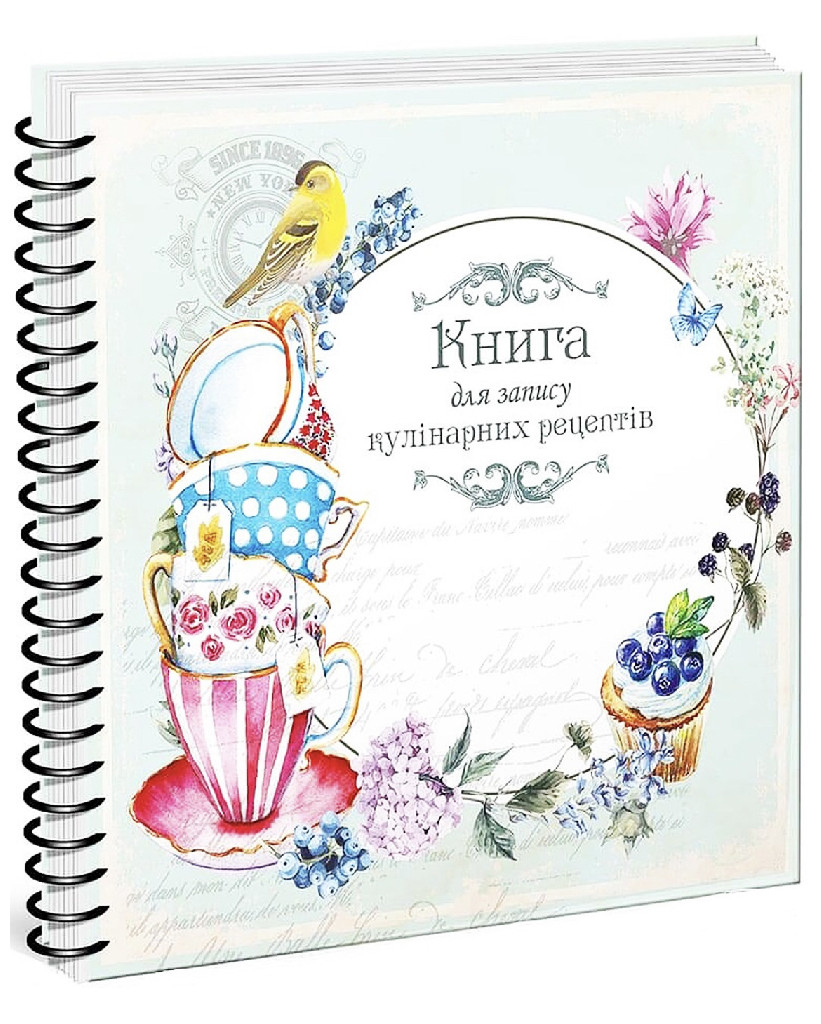 Книга для записи кулинарных рецептов "Лучший подарок 6"(у) (8306)