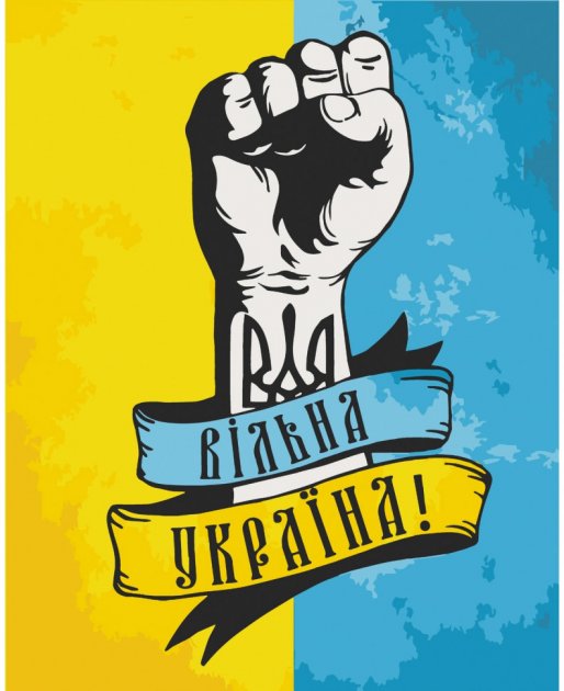Набір для розпису по номерах 40*50 см "Вільна Україна", 10345-AC