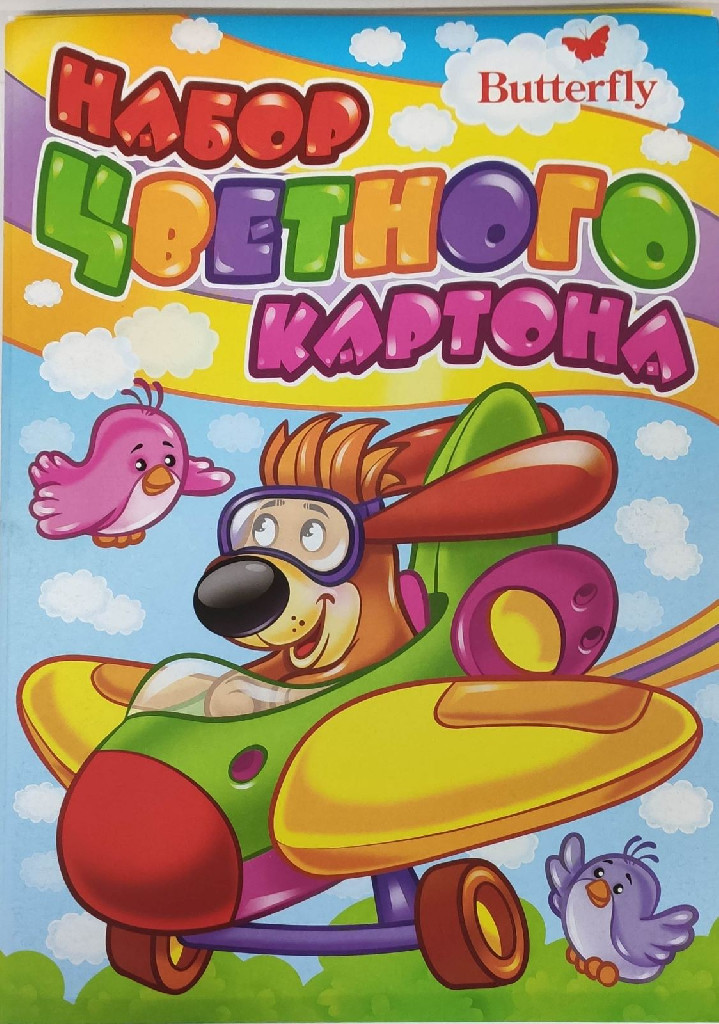 Картон цветной А4 "Собака на самолете" TM "Butterfly"