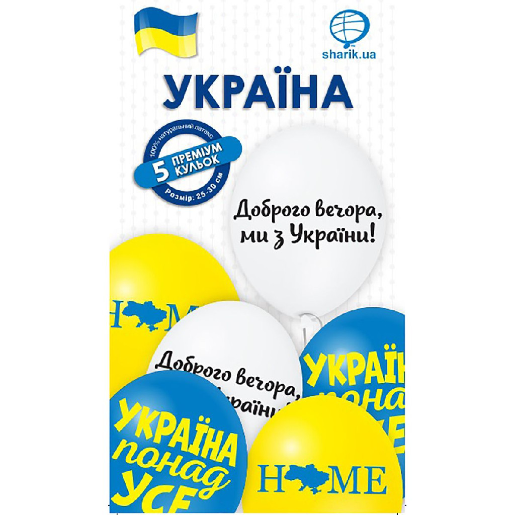 Набор шариков латексных "Украина. Надписи" 5 ед, 1111-5828