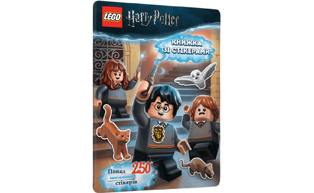 Книга "LEGO. Гаррі Поттер. Книжка зі стікерами" (у) (8135)