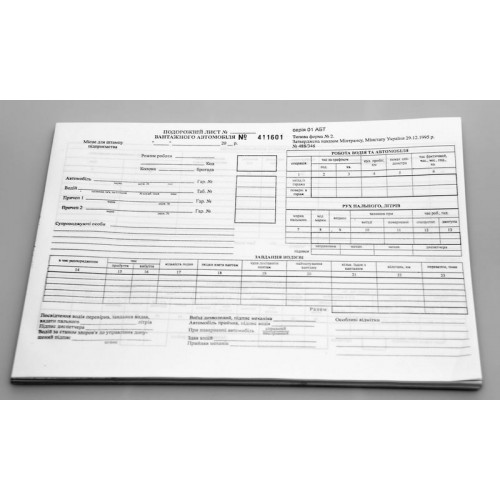 Путевой лист груз. авто Ф2 А4 50 л. пронумеров. газет.