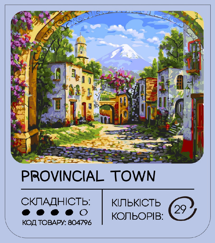 Картина по номерам "Провинциальный городок" 40*50 см, GX24702, ТМ "99IDEAS"