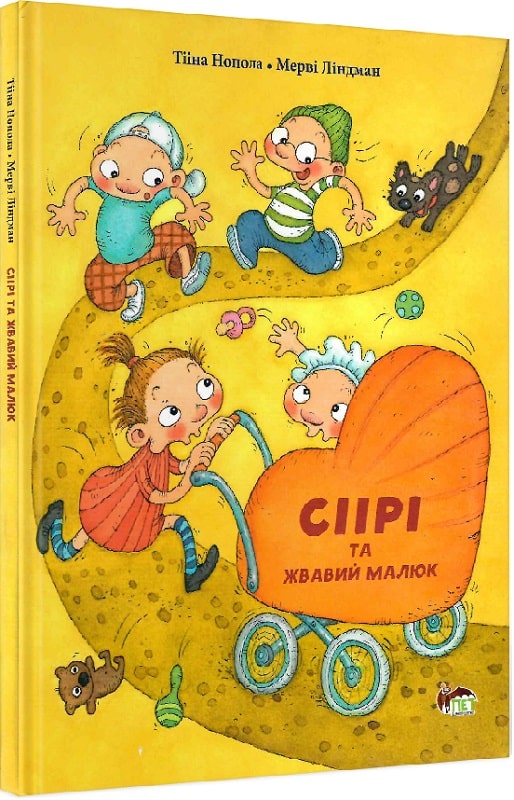 Книга "Сіірі та жвавий малюк" (у), (5613)