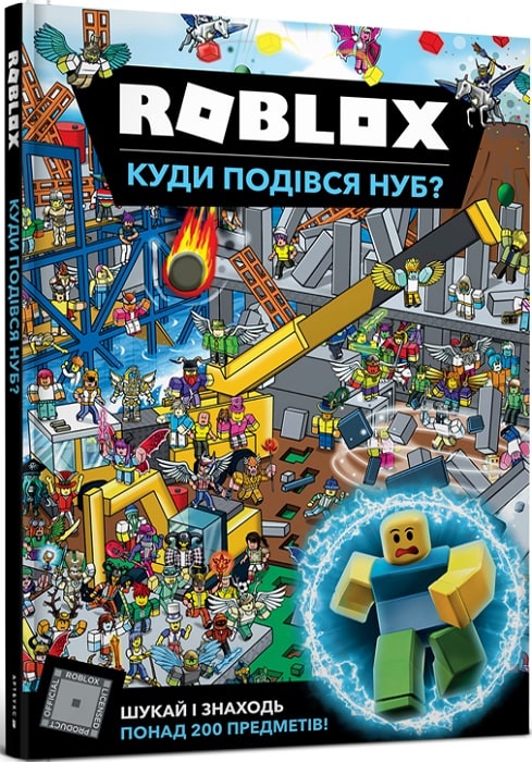 Книга "Roblox. Куди подівся  Нуб?" (у) (8685)