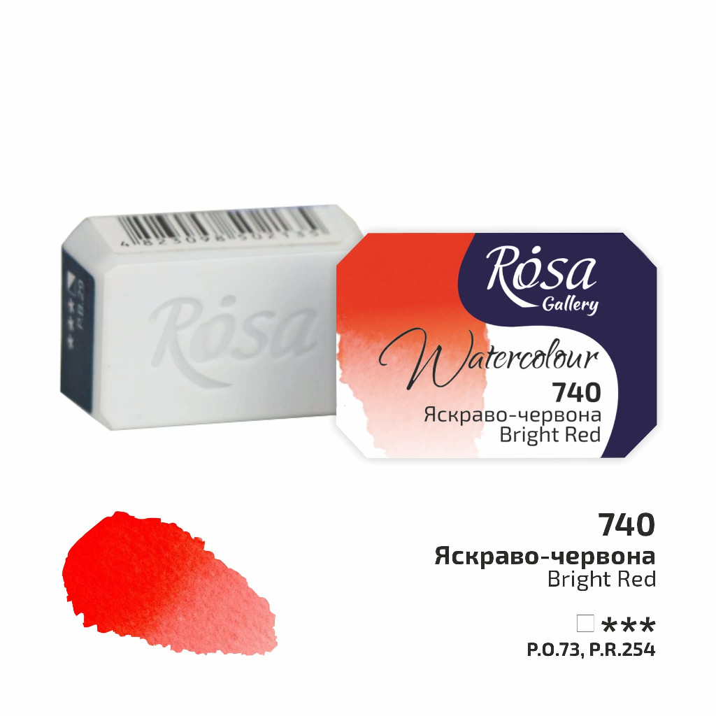 Фарба акварельна, Яскраво-червона, 2,5 мл, Rosa Gallery