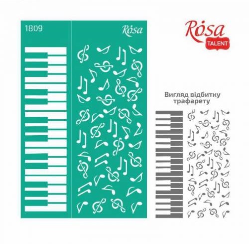 Трафарет самоклеючий Фоновий 13*20 см, №1809, серія "Текстури", ROSA Talent
