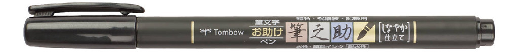 Ручка д/леттерінга BrushPen Fudenosuke з м`яким накінечником, чорний, WS-BS ТМ "Tombow"