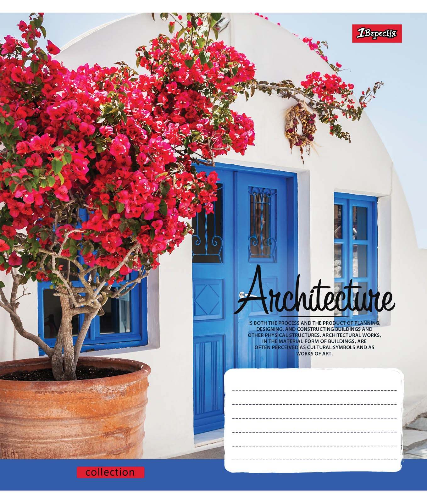 Зошит 60 лін. 1В Architec&Flowers -17, 760300 (6762)