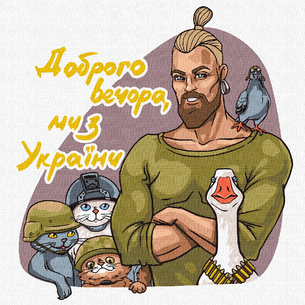Набір для розпису по номерах 30*30 см "Доброго вечора, ми з України", KHO4963