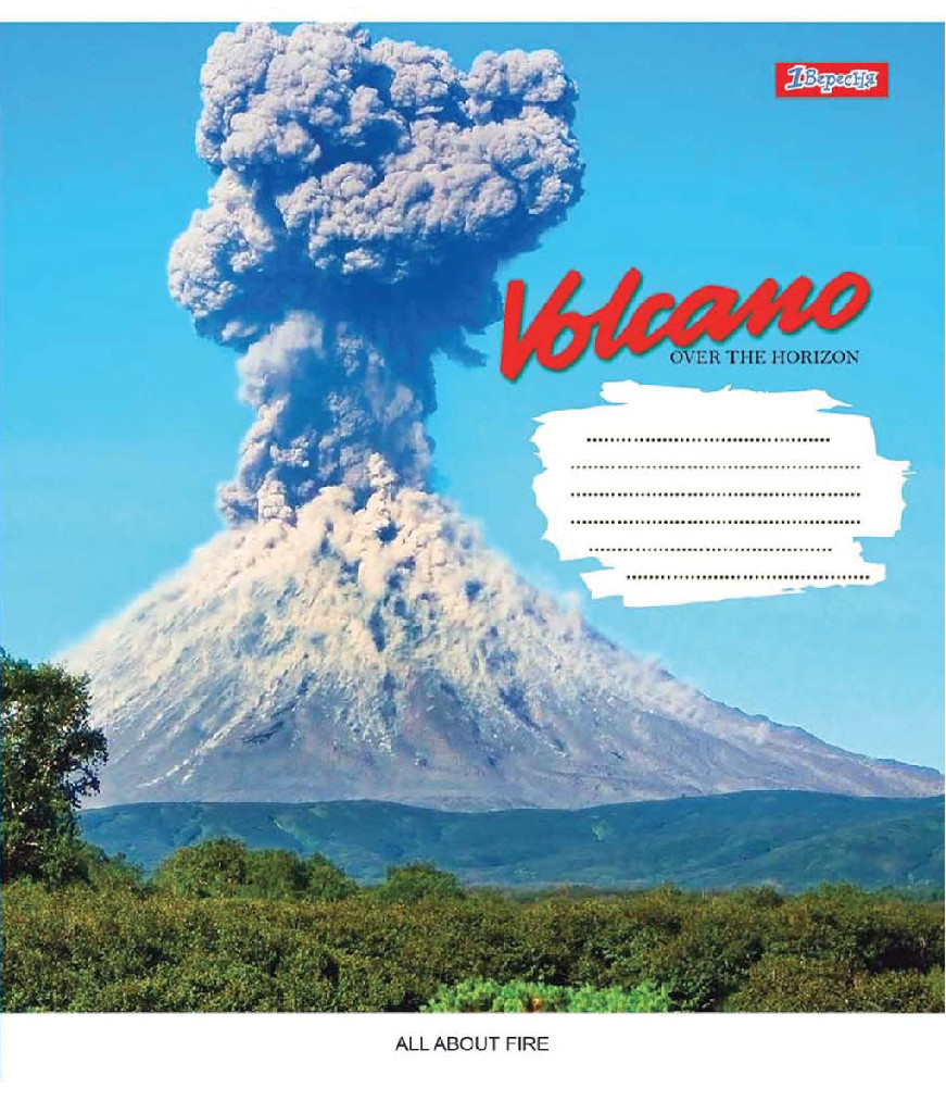 Зошит 48 кл. 1В Volcano, 765470