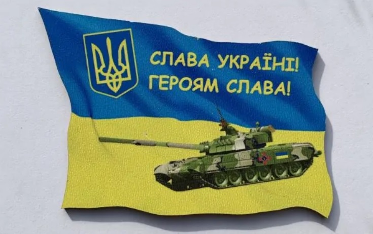 Магніт № 5 "Слава Україні! Героям слава!"