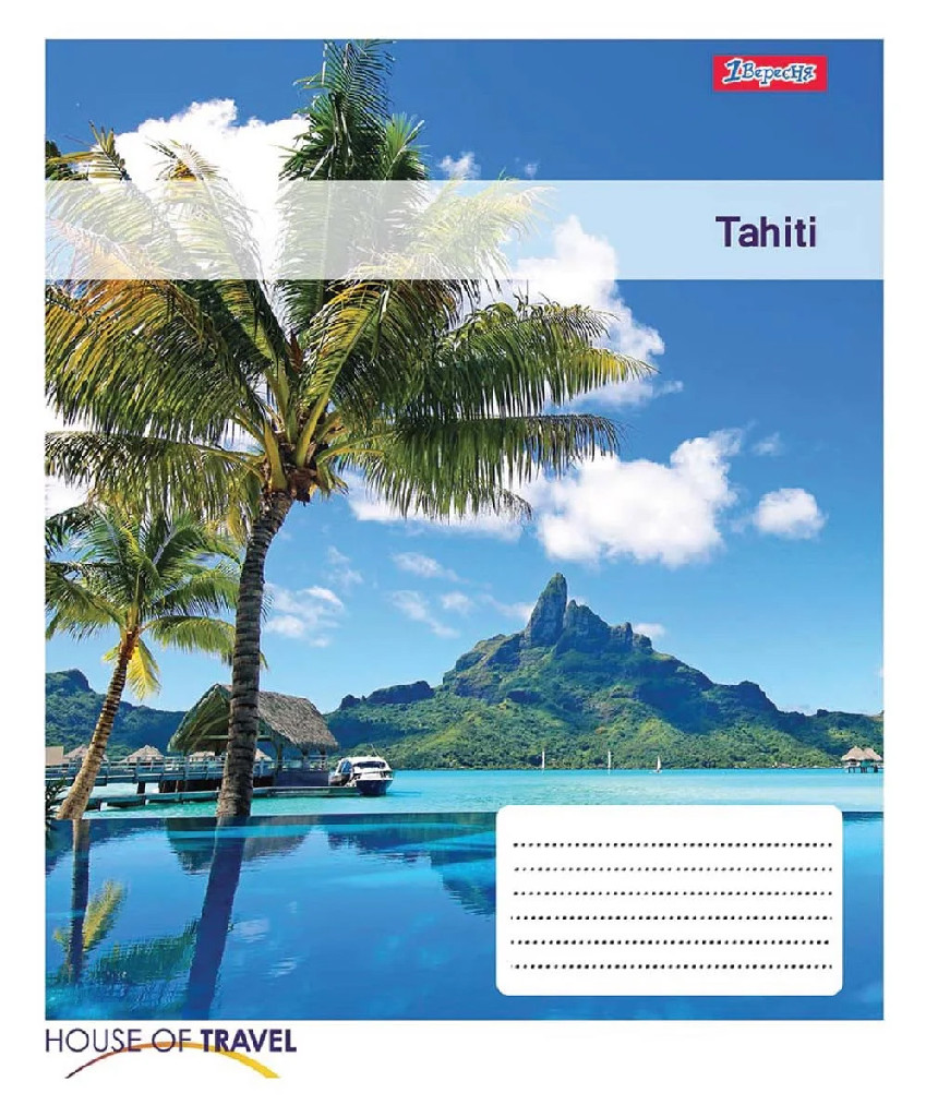 Зошит 48 кл. 1В Tahiti, 765468