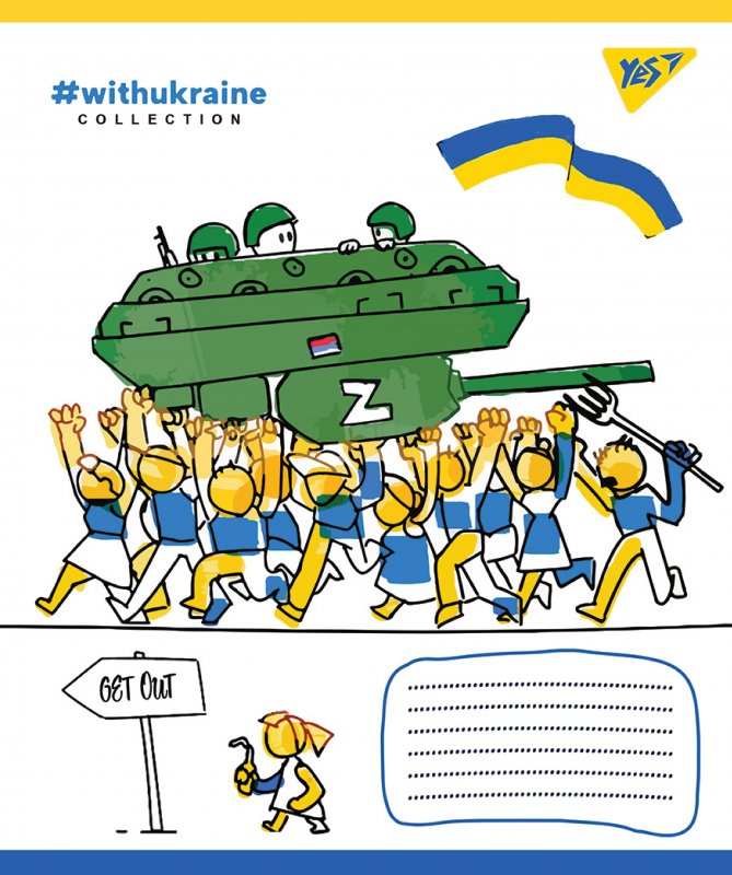 Тетрадь 48 лин. YES  Get ou, 766236