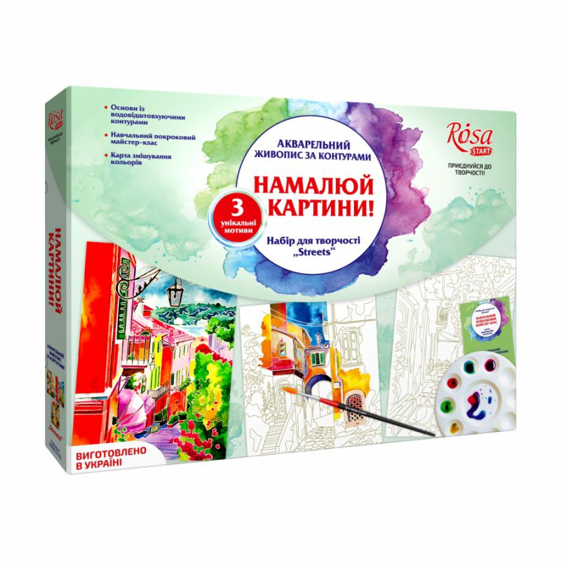 Набор, техника акварельная живопись "Streets", Rosa Start