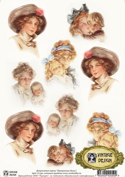 Карта декупажна A4 Чарівні дами, 40 г/м², S 050