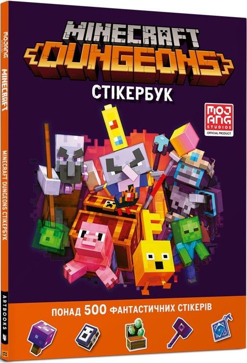 Книга "Minecraft. Dungeons. Стікербук" (у)