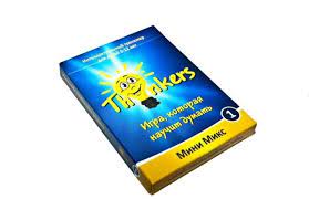 Игра настольная "Мини-Микс" 9-12 л. (укр), ТМ "Thinkers", 0901351