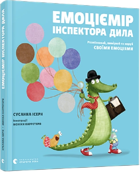 Книга "Иссерн С. Эмоциомир инспектора Дила"(у) (7661)