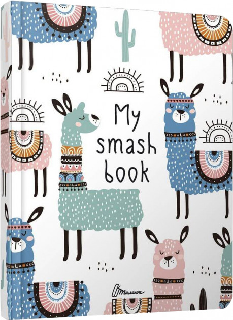 Альбом друзей: My Smash Book 13 (у) (4613)