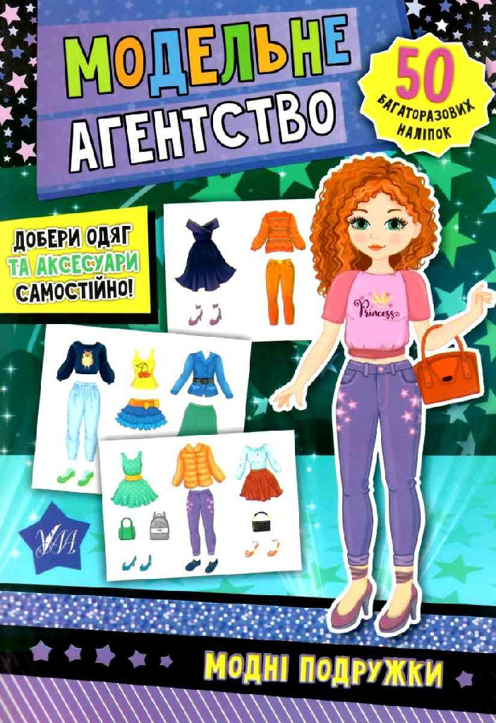 Аппликация "Модельное агентство. Модные подружки"(у) (7864) 1