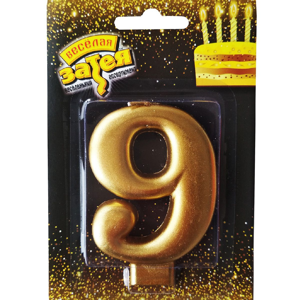 Свічка-цифра "9" Золото, 8 см, 1502-2842