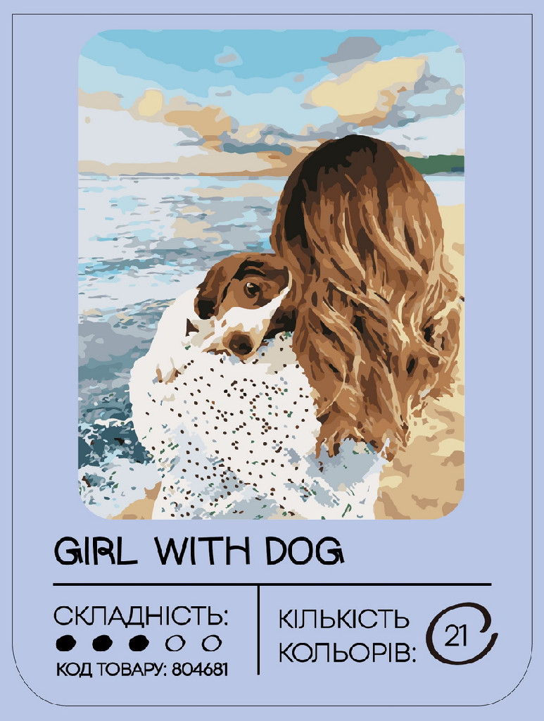 Картина по номерам "Девушка с собакой" 40*50 см, GX40926, ТМ "99IDEAS"
