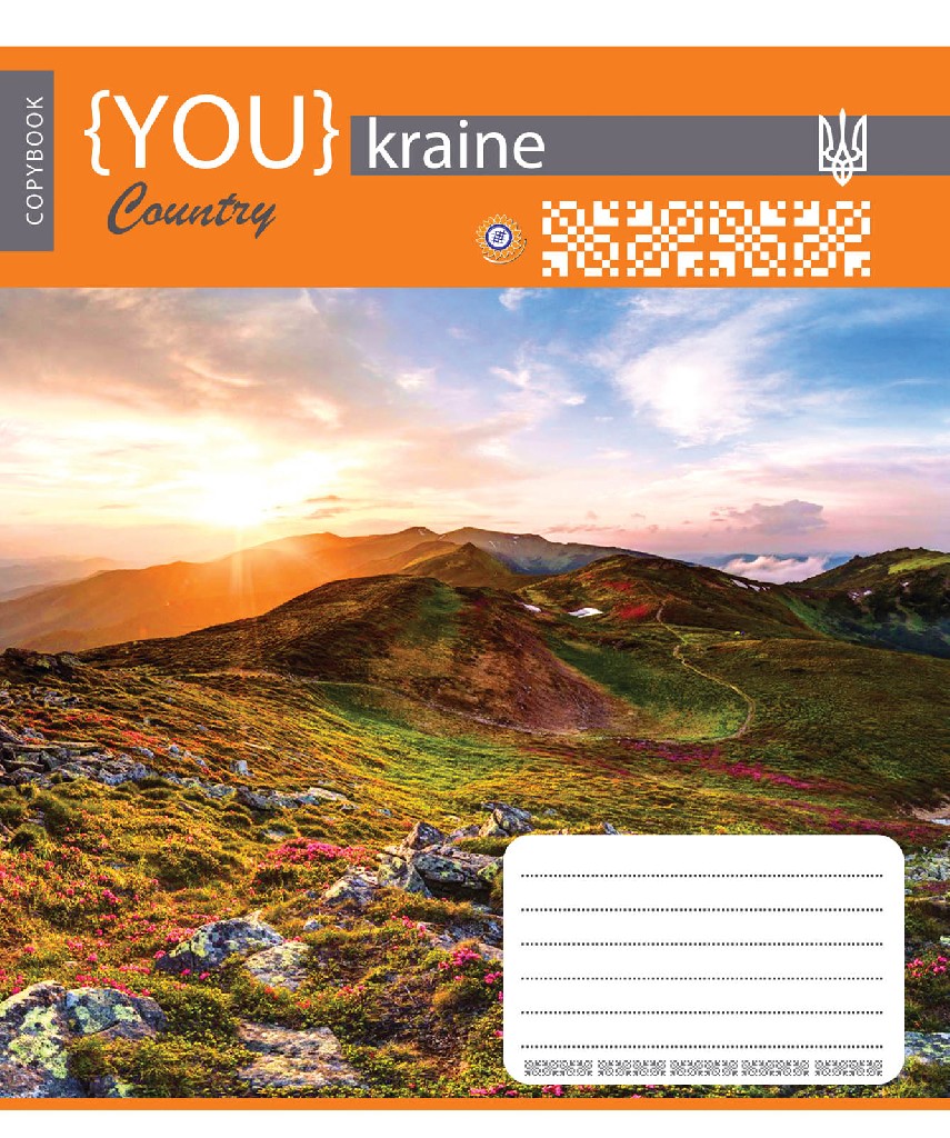Тетрадь 96 лин. ЗУ YOU-kraine -17 (7332)
