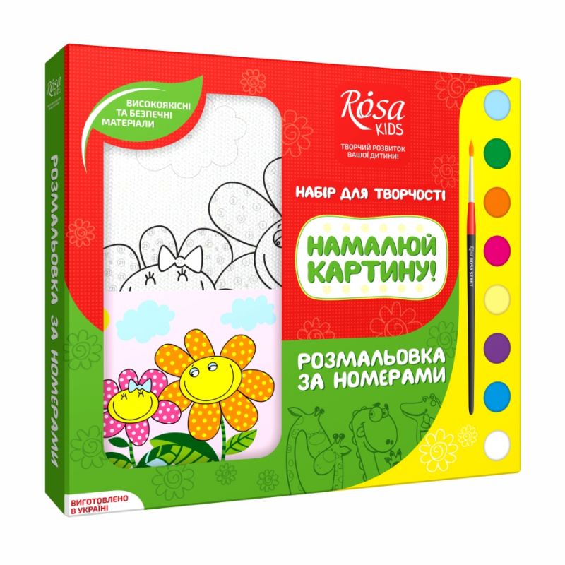 Набір, розмальовка за номерами "Дружні усмішки", Rosa Kids