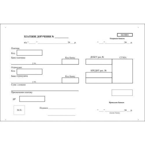 Платіжне доручення А5 100 арк., офсет