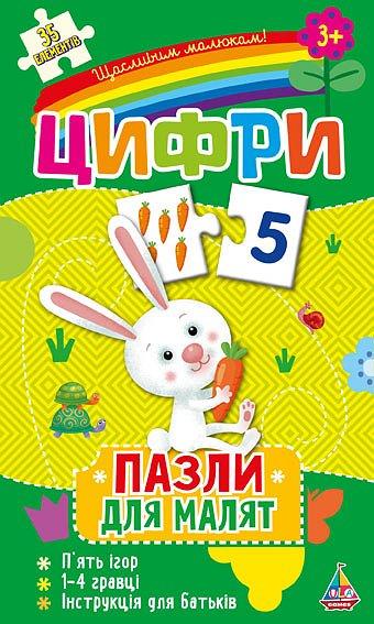 Пазли для малят. Що із чого? (0030)