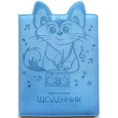 Дневник школьный SD1250, 48 л, ДН740 (0202)