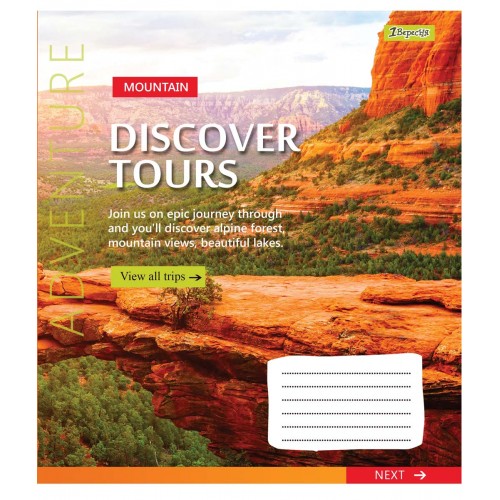 Зошит 36 кл. 1В Discover tours, 765455