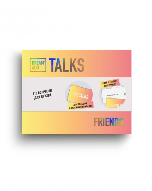 Игра-разговор настольная "Dream&Do Talks - Friends", ТМ "1Dea.me"