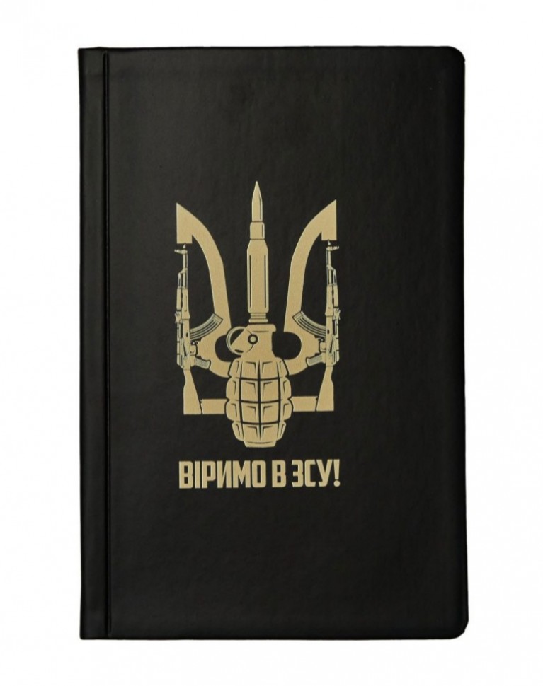 Блокнот A5 mini 192 арк, лінія "Віримо в ЗСУ!", 31183L0401