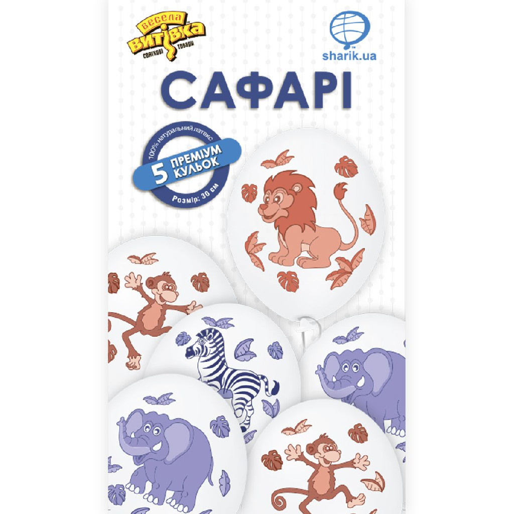 Набір кульок латексних "Сафарі" 5 од., 1111-5463