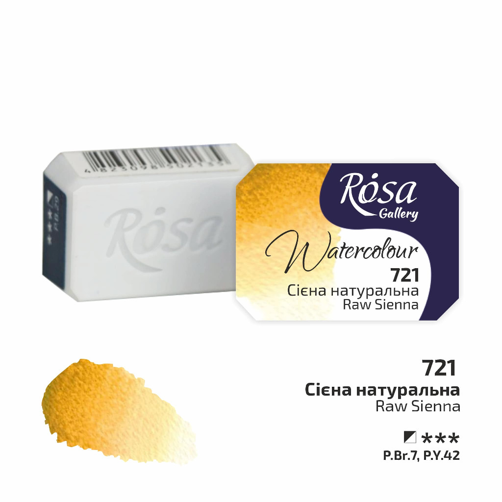 Фарба акварельна, Сієна натуральна, 2,5 мл, Rosa Gallery