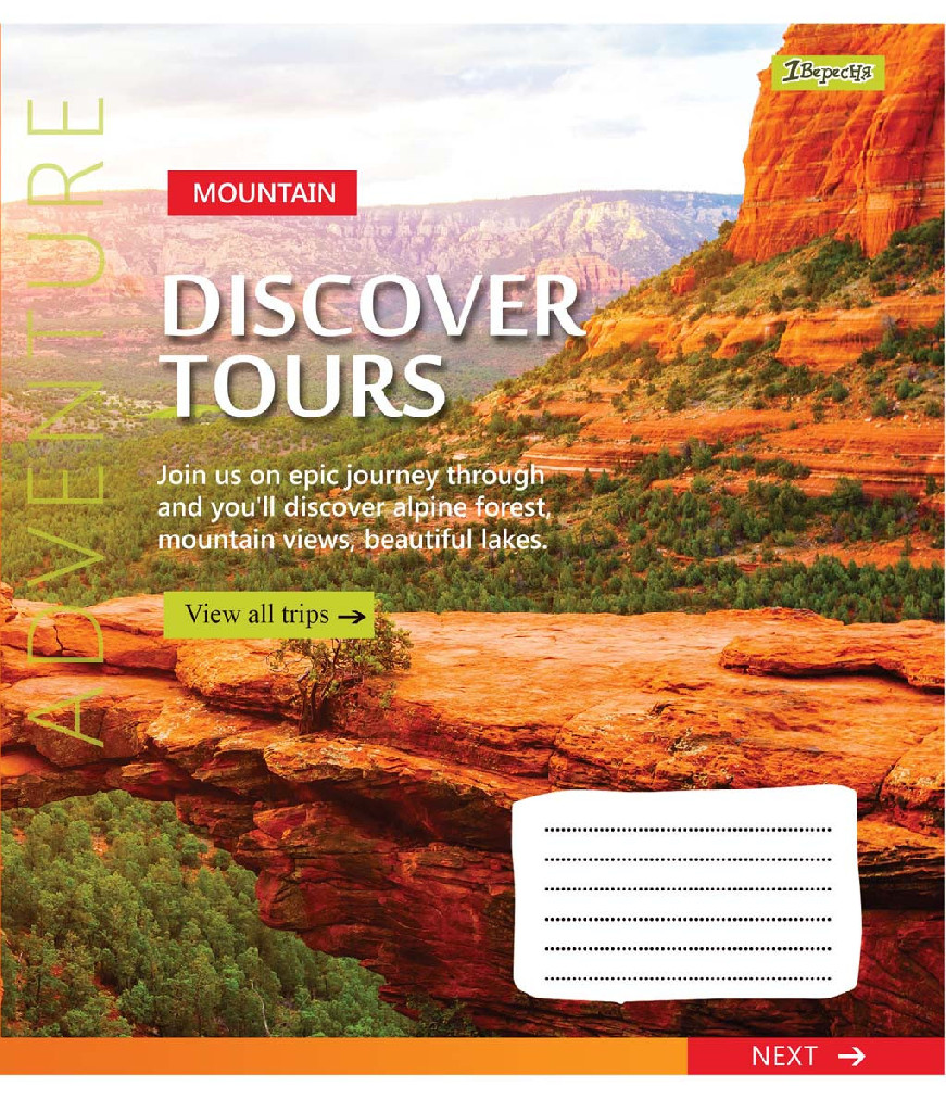 Зошит 24 кл. 1В Discover tours, 765438