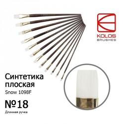 Синтетика плоская Snow 1098F №18 Kolos