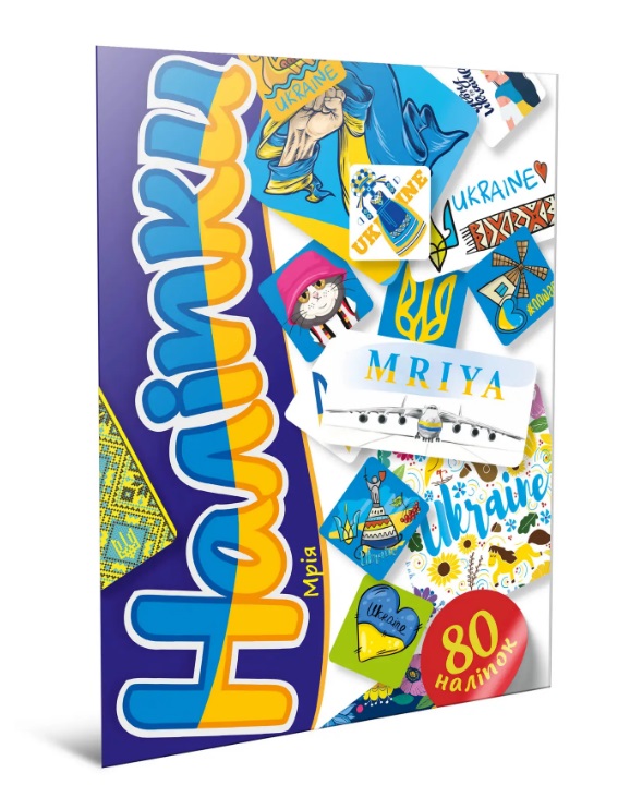 Наліпки "Мрія", 80 шт, 80A5MRI (у)